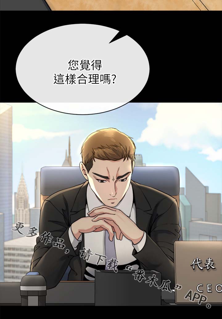 复元活血汤的功效与作用漫画,第36章：分析1图