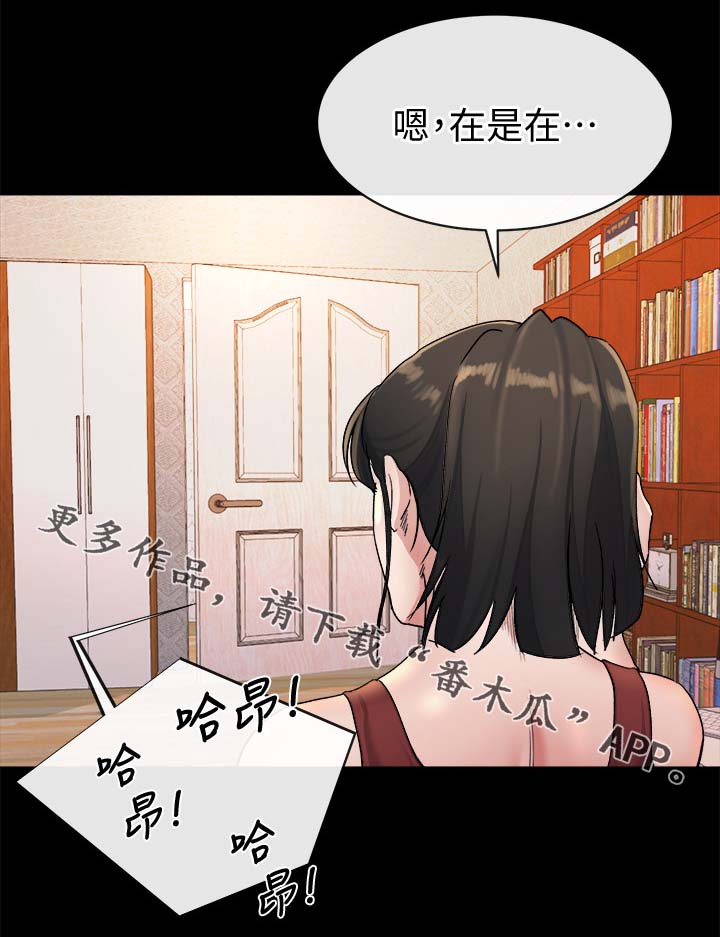 复元细胞理疗舱能治疗什么漫画,第51章：丢给姐夫处置2图