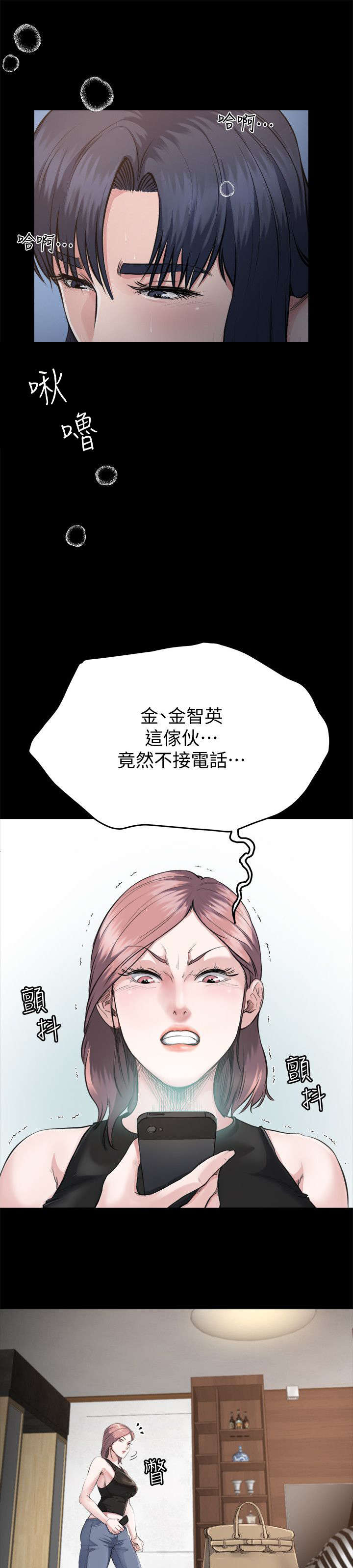 复元医院新科院区漫画,第4章：预谋2图