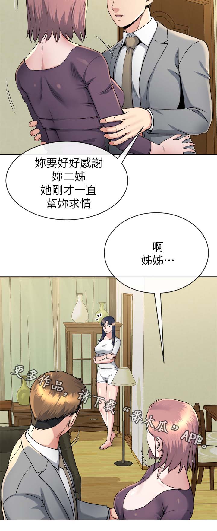 复元医院漫画,第38章：演技2图