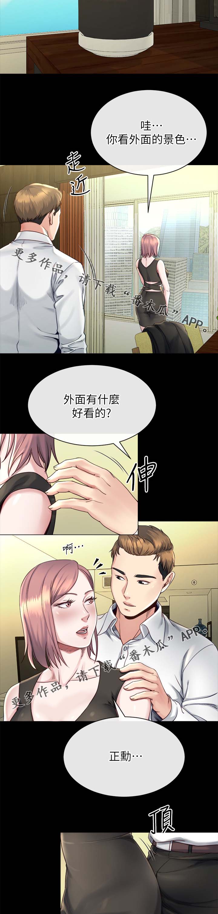 复元医院漫画,第40章：开什么玩笑2图