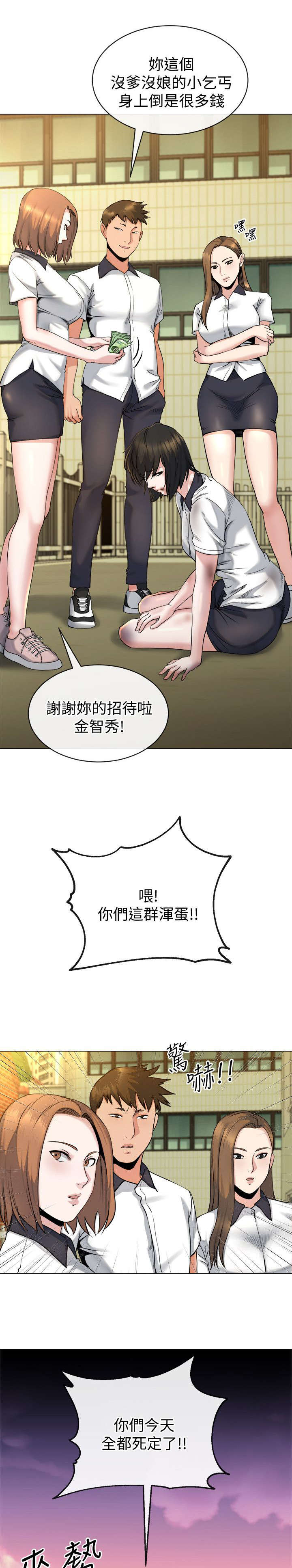 复元堂中医调理湿气是真的吗漫画,第33章：初次见面2图