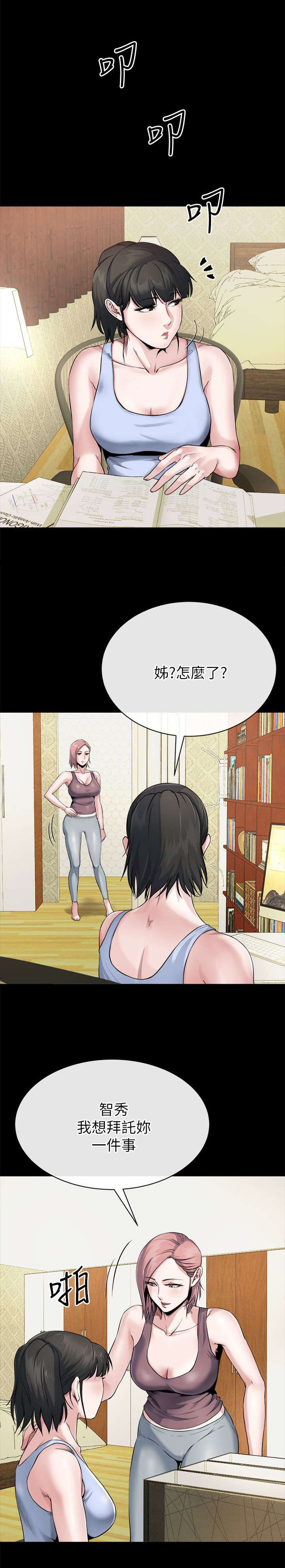 复元活血汤方解漫画,第24章：合成1图