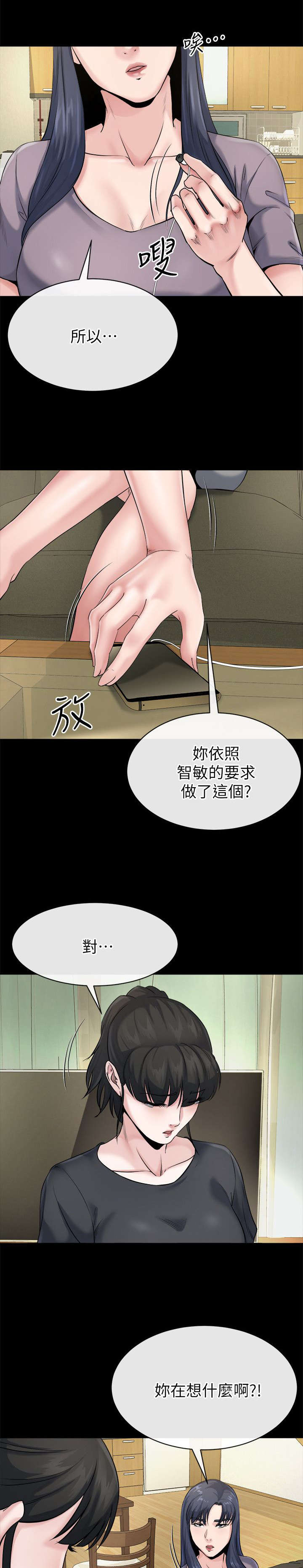 复元丹的功效与作用漫画,第27章：诱惑2图