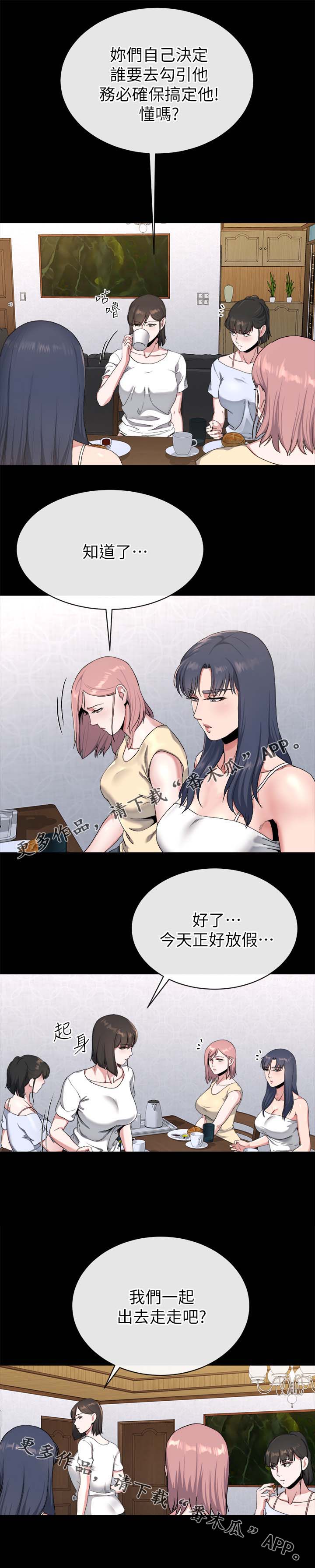 复元丹的功效与作用漫画,第53章：中计1图