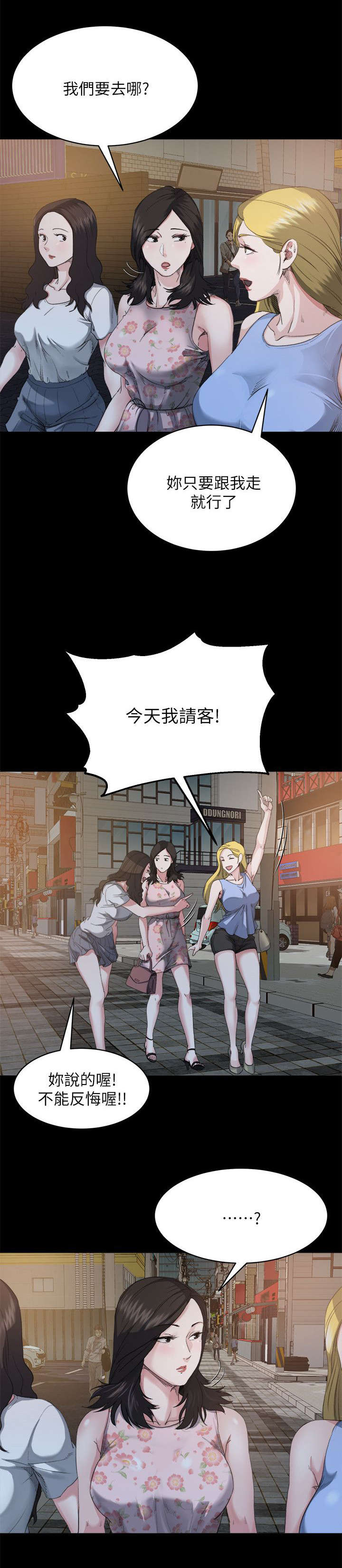 复元五路漫画,第15章：起因1图