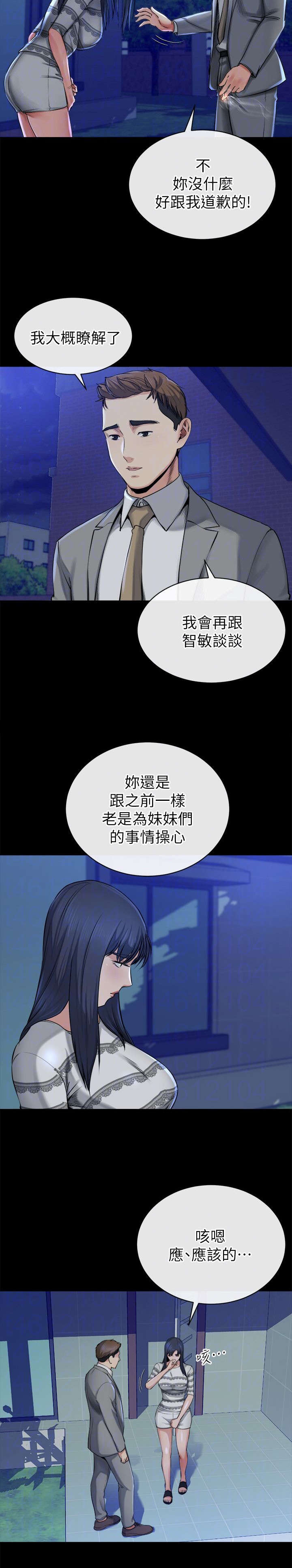 复元活血汤的功效与作用漫画,第31章：恢复2图