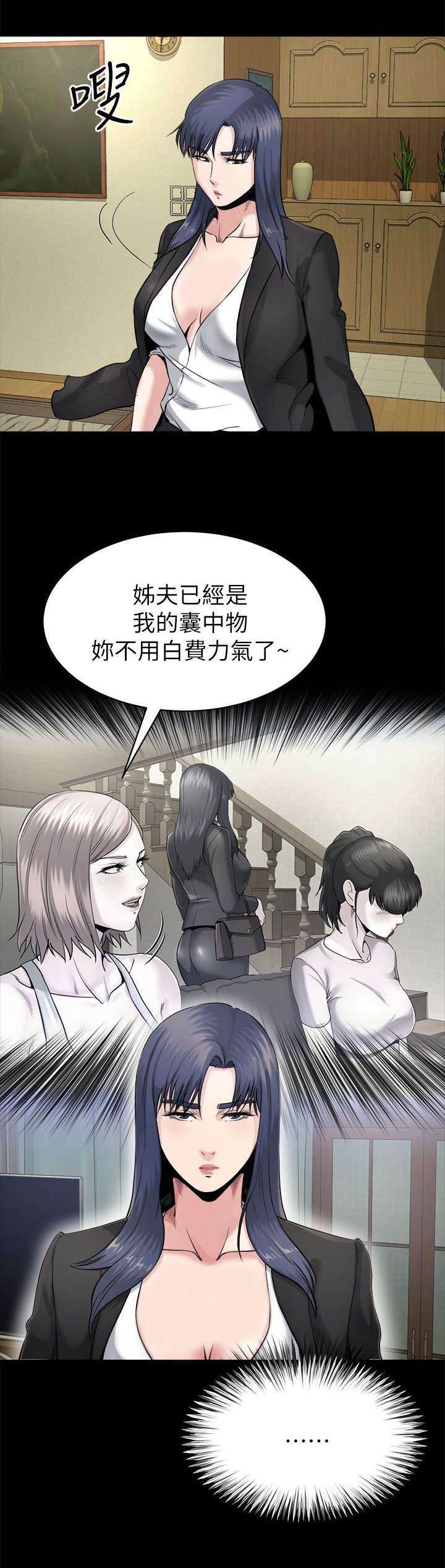 复元五路漫画,第23章：负责1图