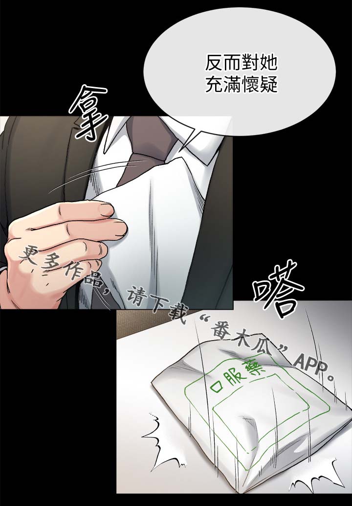 复元康复医院神经修复漫画,第44章：反咬一口2图