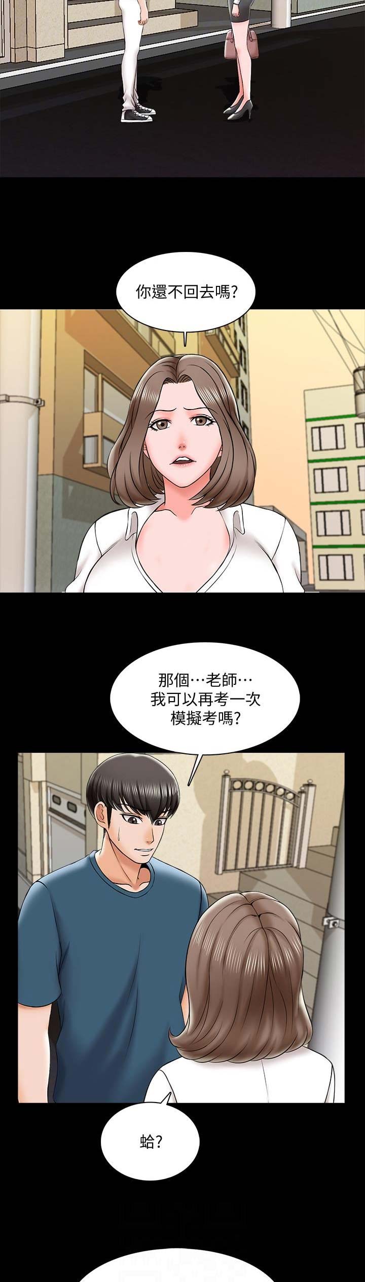 明日方舟凯尔希的秘密授课漫画,第36话1图