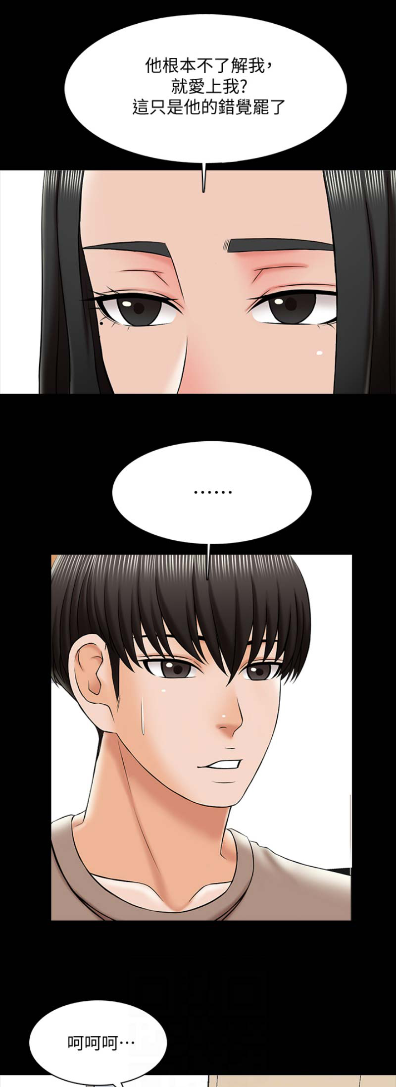 春天的秘密授课漫画,第42话1图