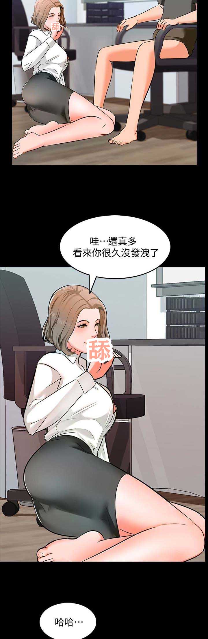 秘密列车电视剧漫画,第8话1图