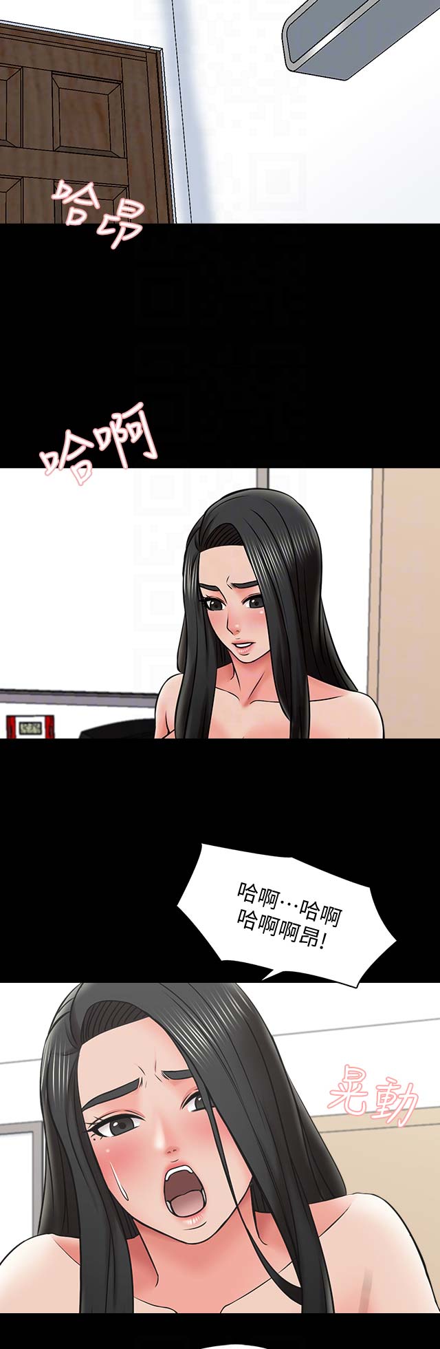 秘密授课漫画,第53话1图