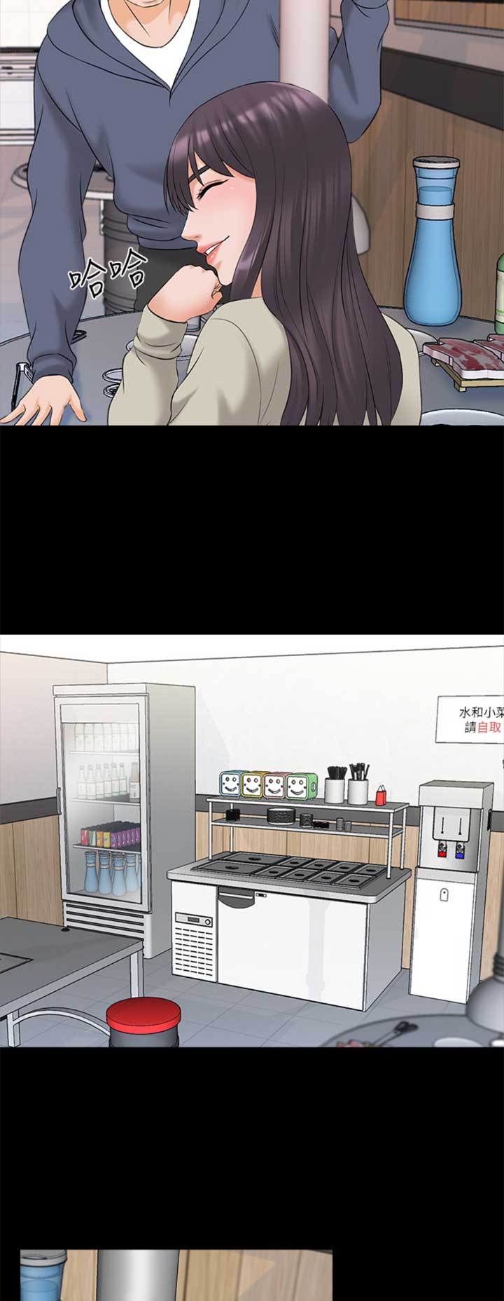 秘密授课漫画,第64话1图