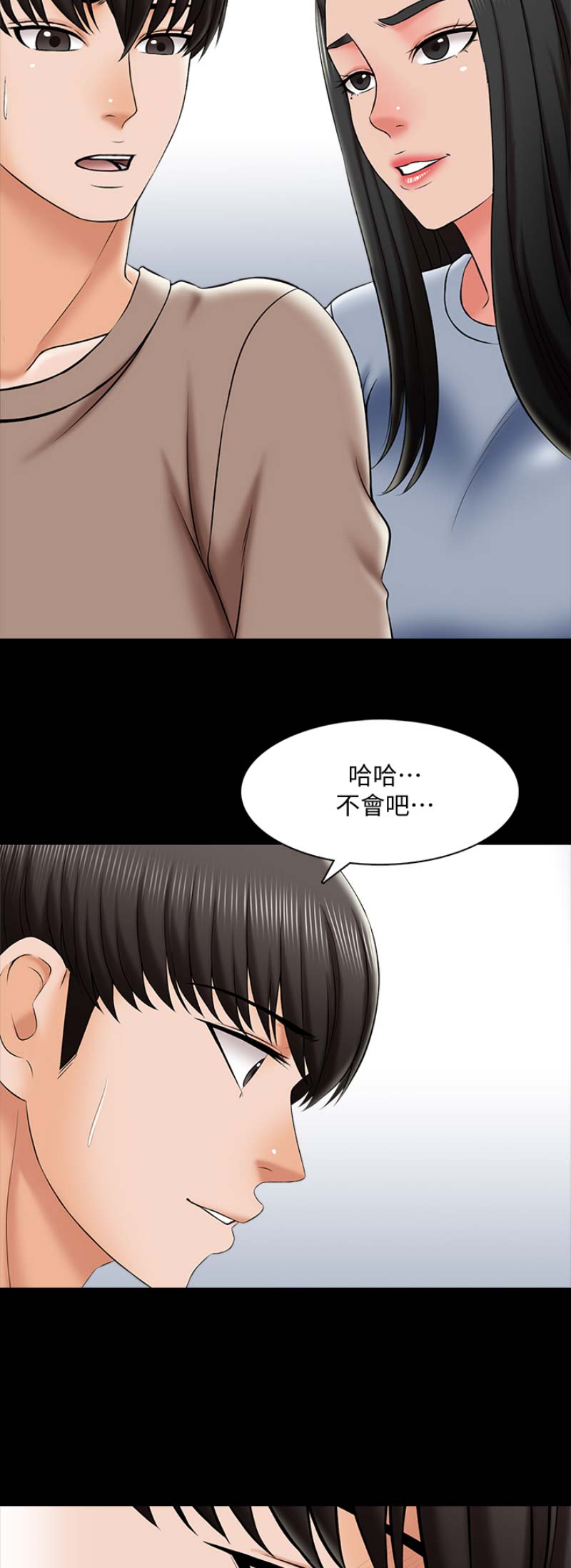 春天的秘密授课漫画,第42话1图