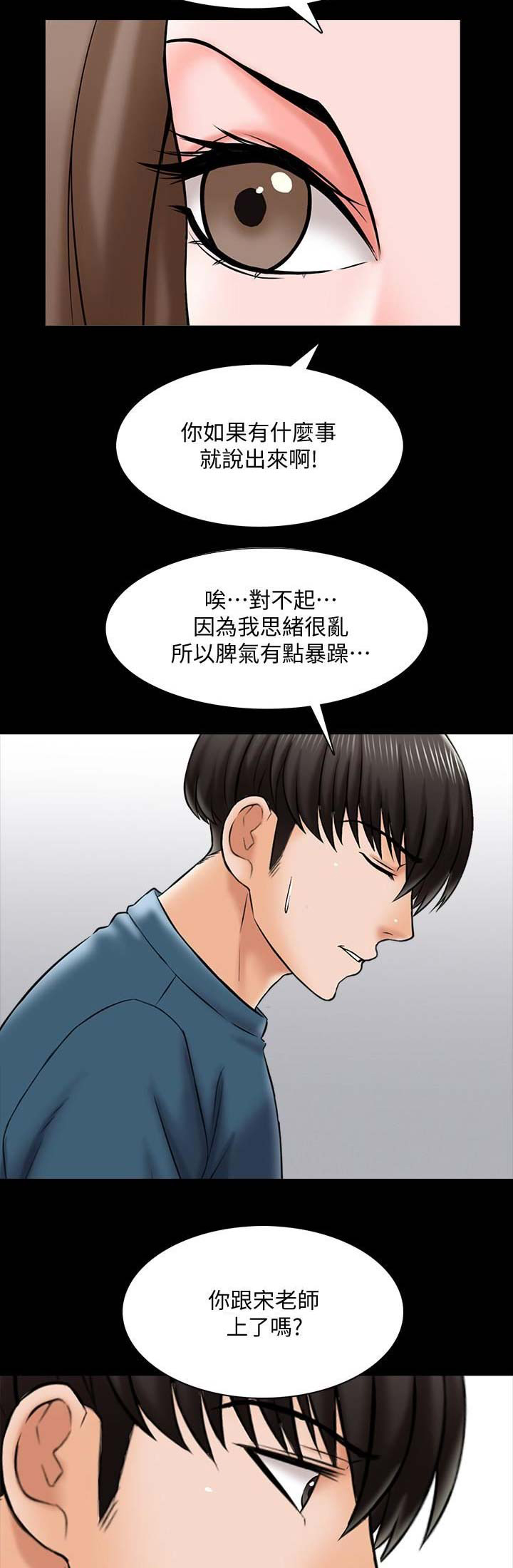 秘密授课韩漫承睿奖励歪歪漫画,第35话2图