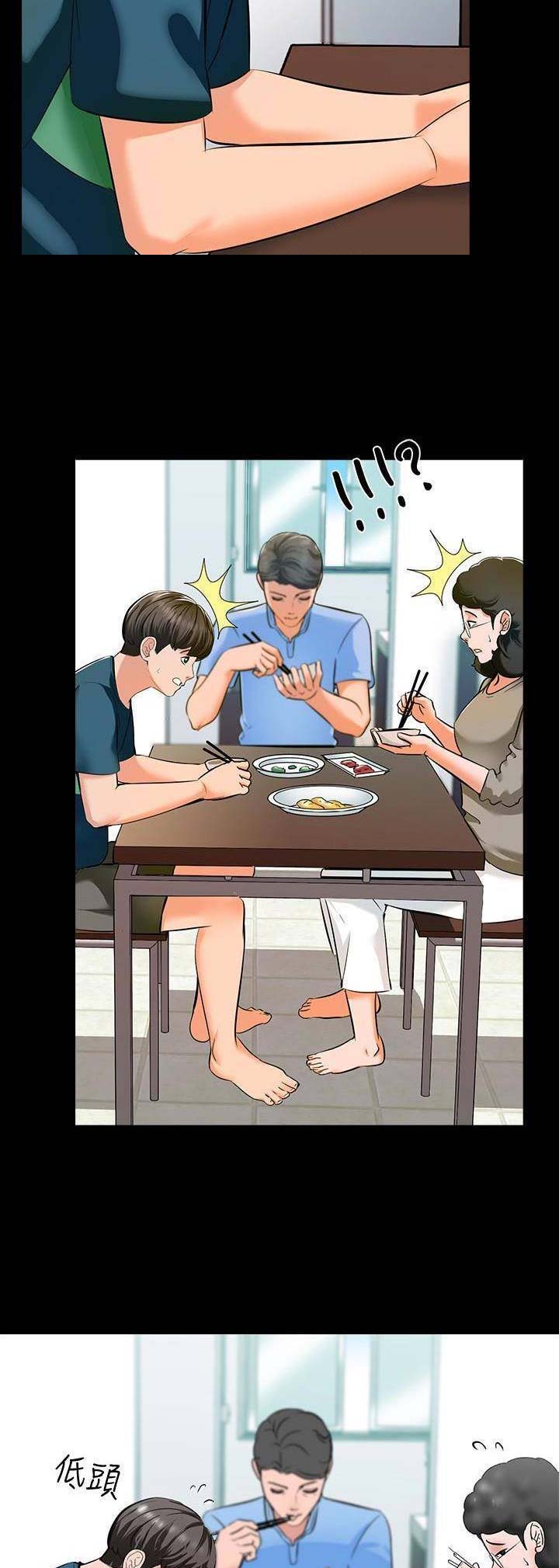 秘密授课漫画,第18话2图