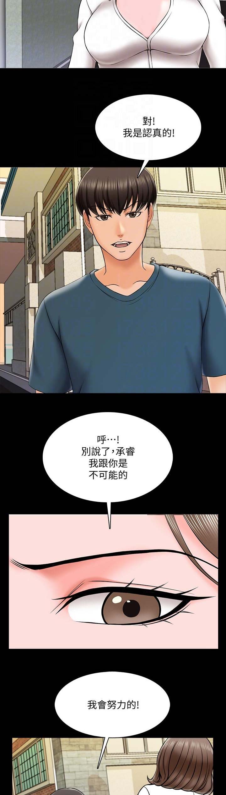 明日方舟凯尔希的秘密授课漫画,第36话2图