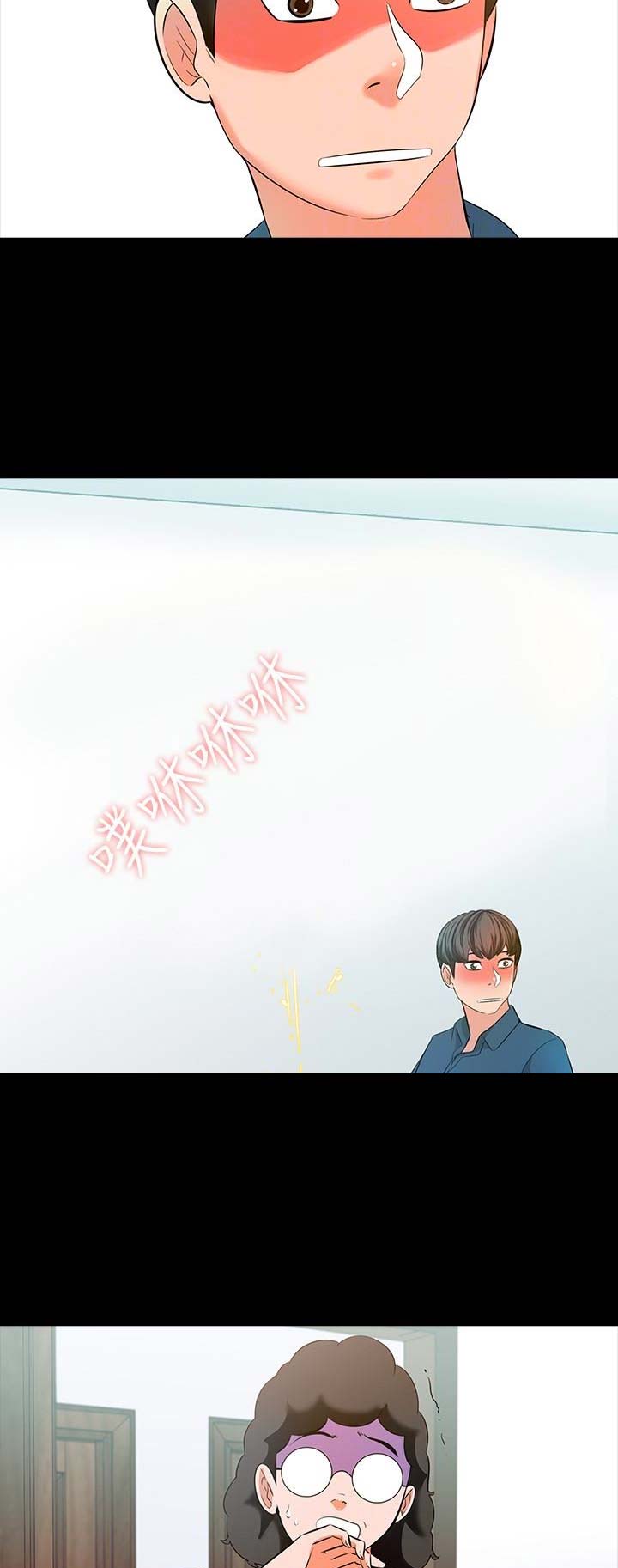 秘密授课漫画,第17话1图