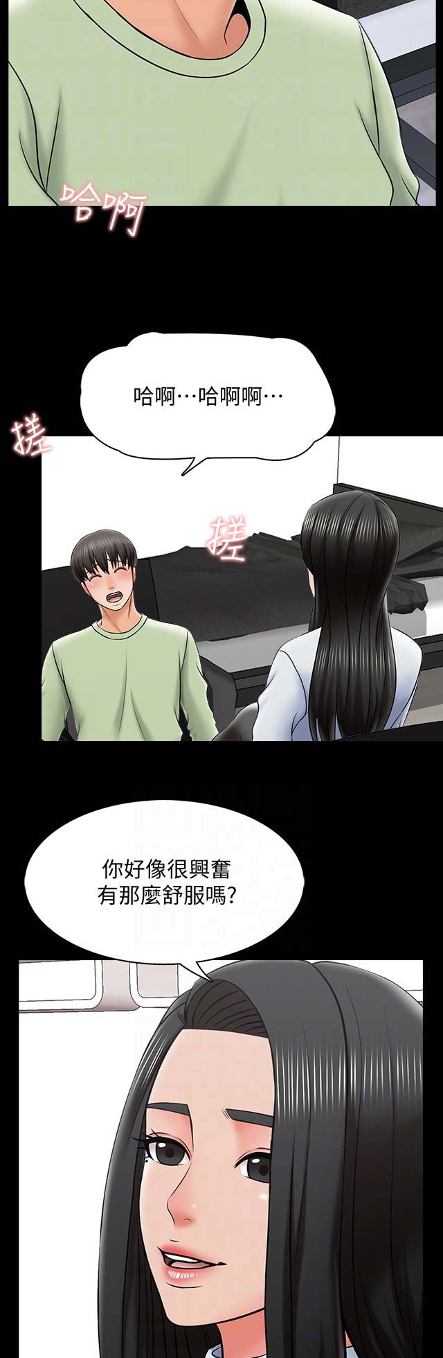 秘密授课漫画,第53话1图