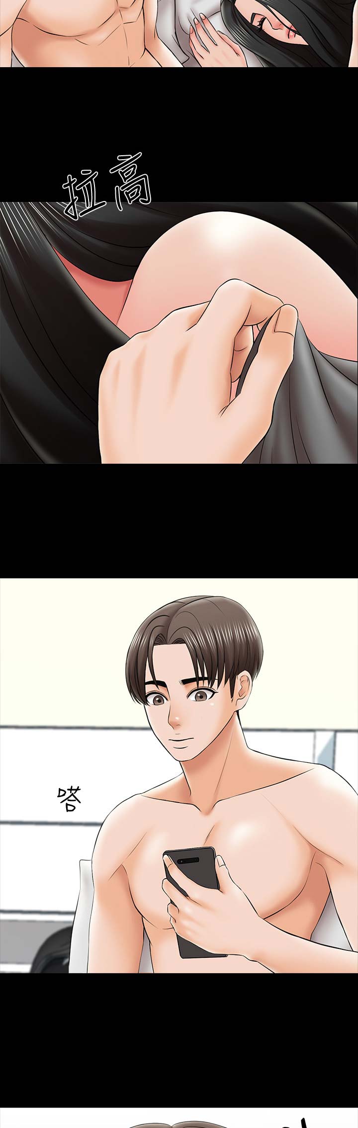 秘密授课漫画,第50话1图