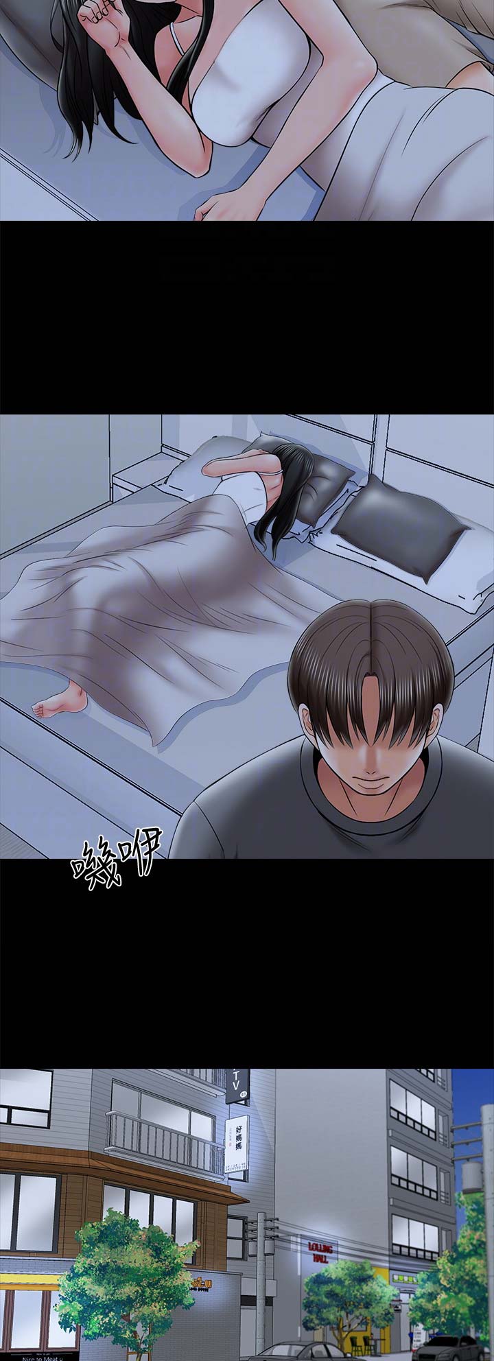 秘密授课漫画,第56话2图