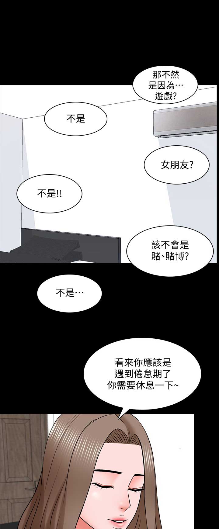 秘密花园免费观看完整版韩剧漫画,第60话1图