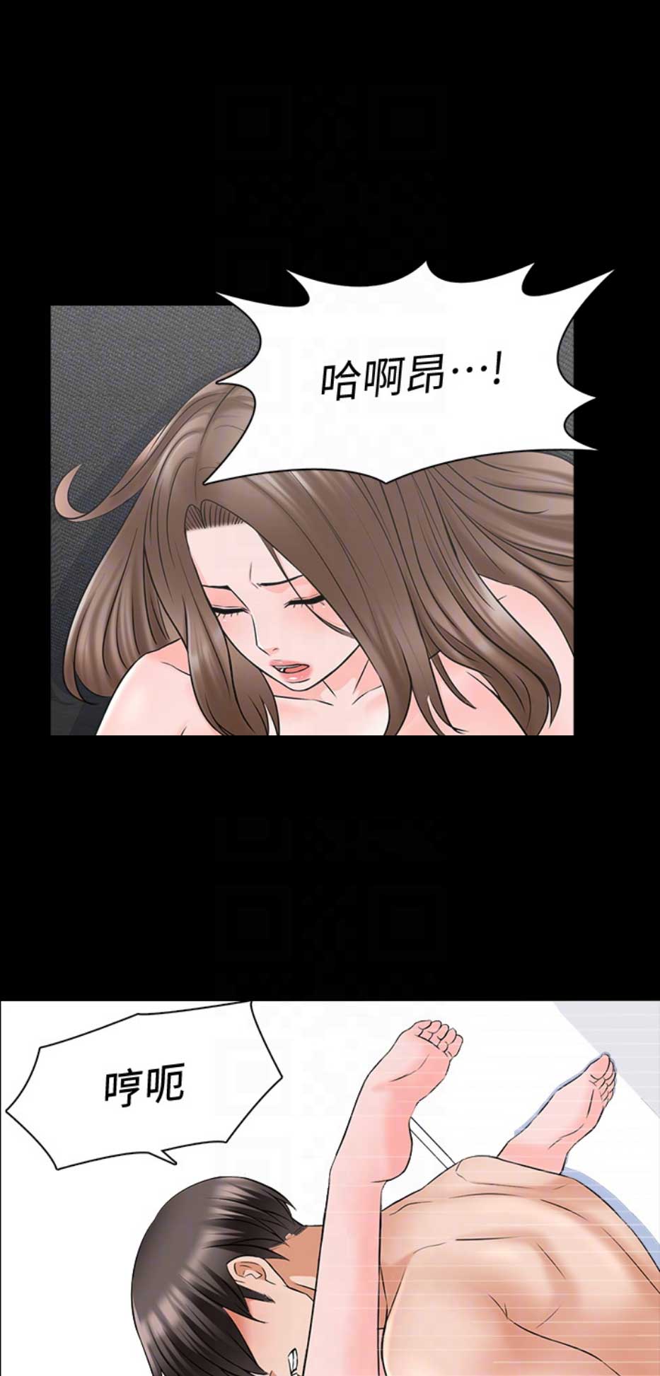 秘密授课漫画,第61话2图