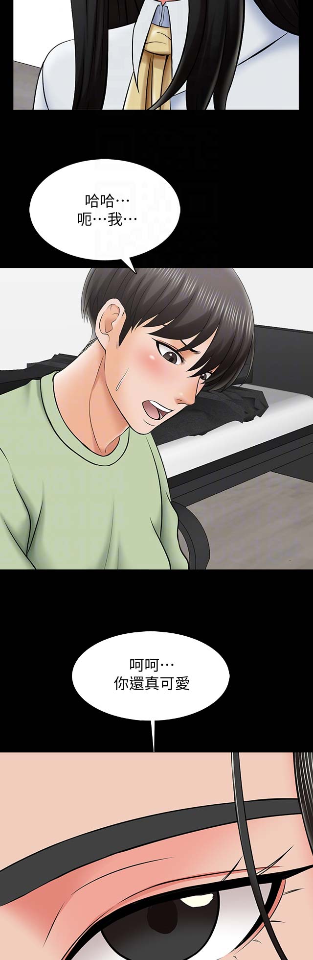 秘密授课漫画,第53话2图