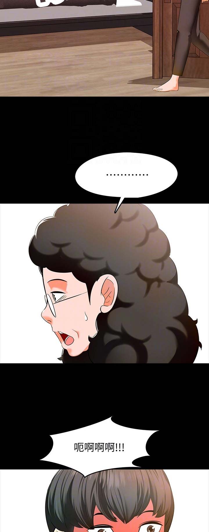 秘密授课漫画,第17话2图