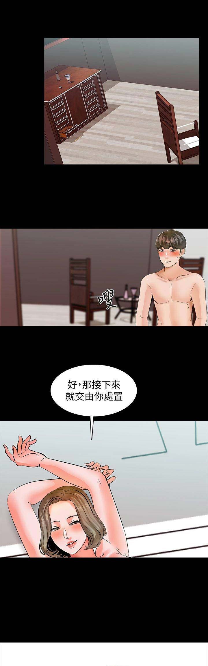 秘密授课漫画无删减下拉式漫画,第27话2图