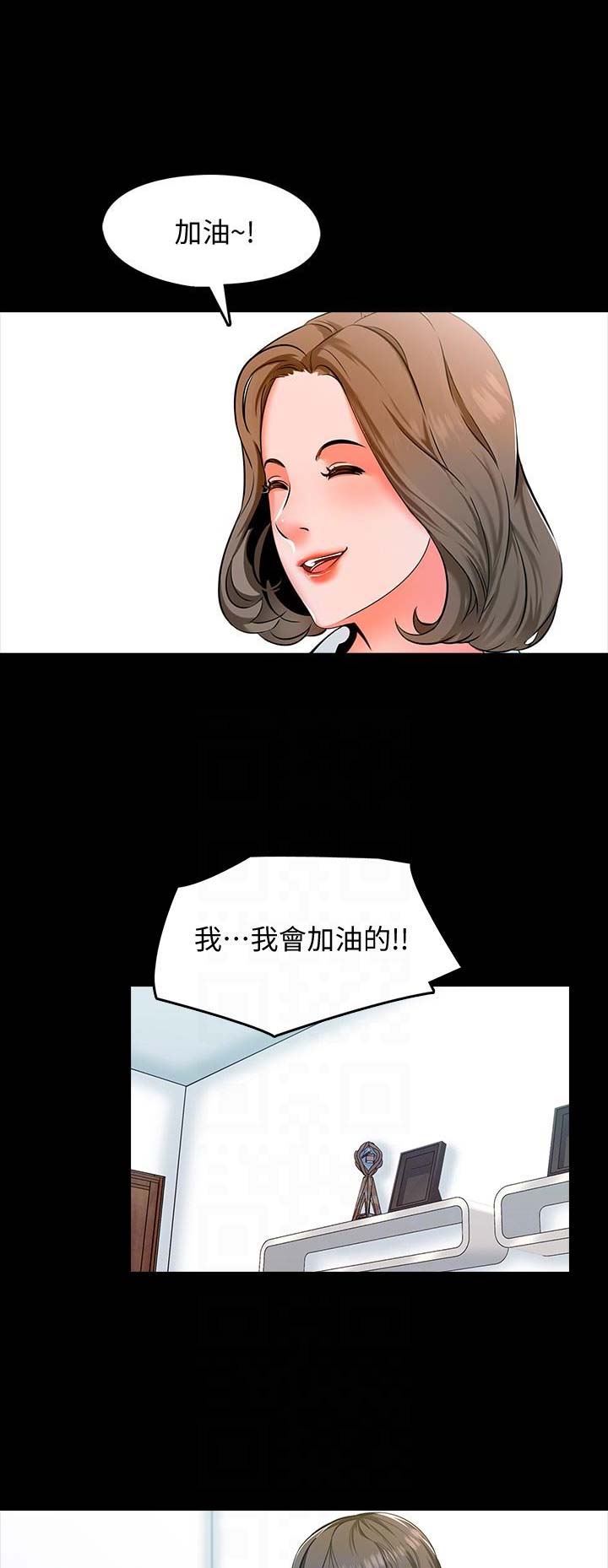 秘密授课漫画,第10话1图