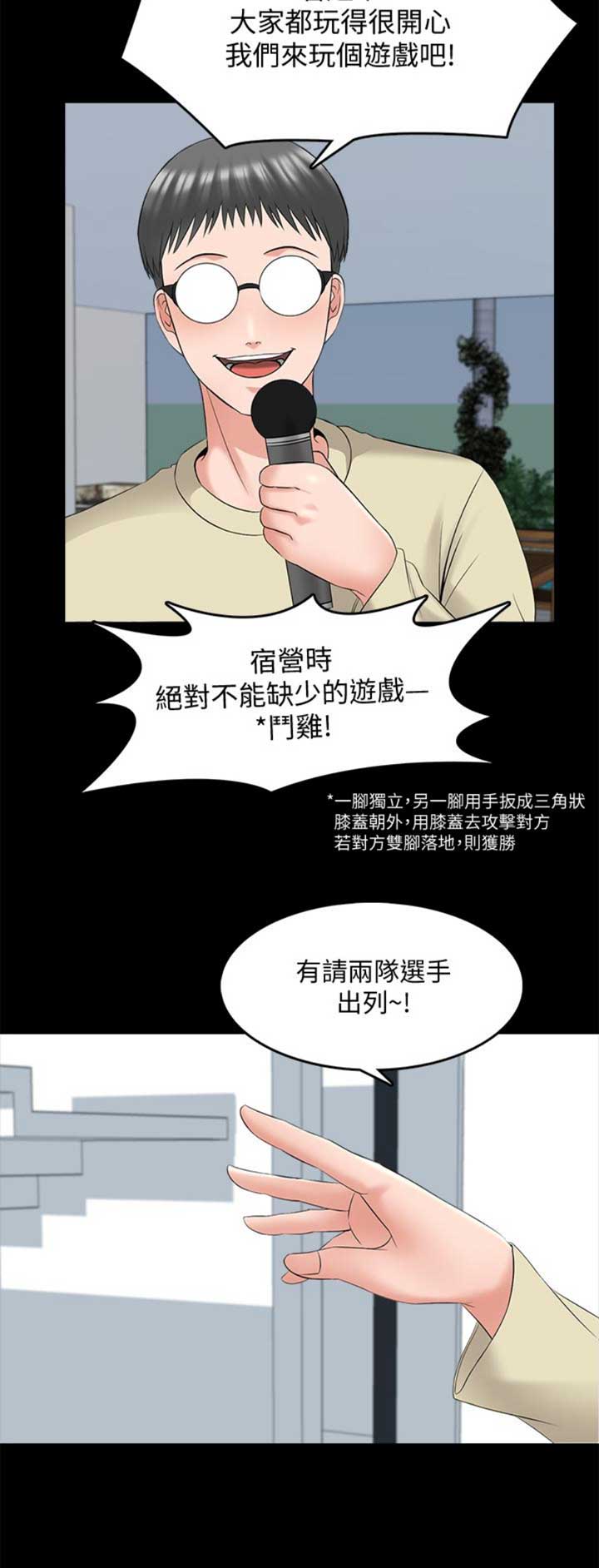 秘密授课漫画无删减版全集漫画,第71话1图