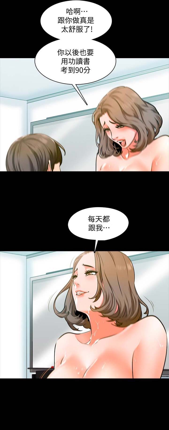 明日方舟凯尔希的秘密授课漫画,第17话2图