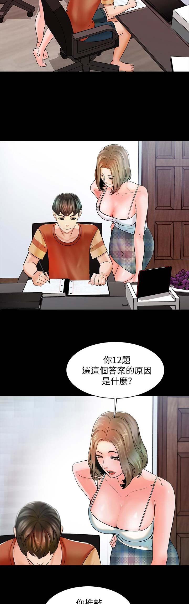 秘密授课韩漫承睿奖励歪歪漫画,第29话1图