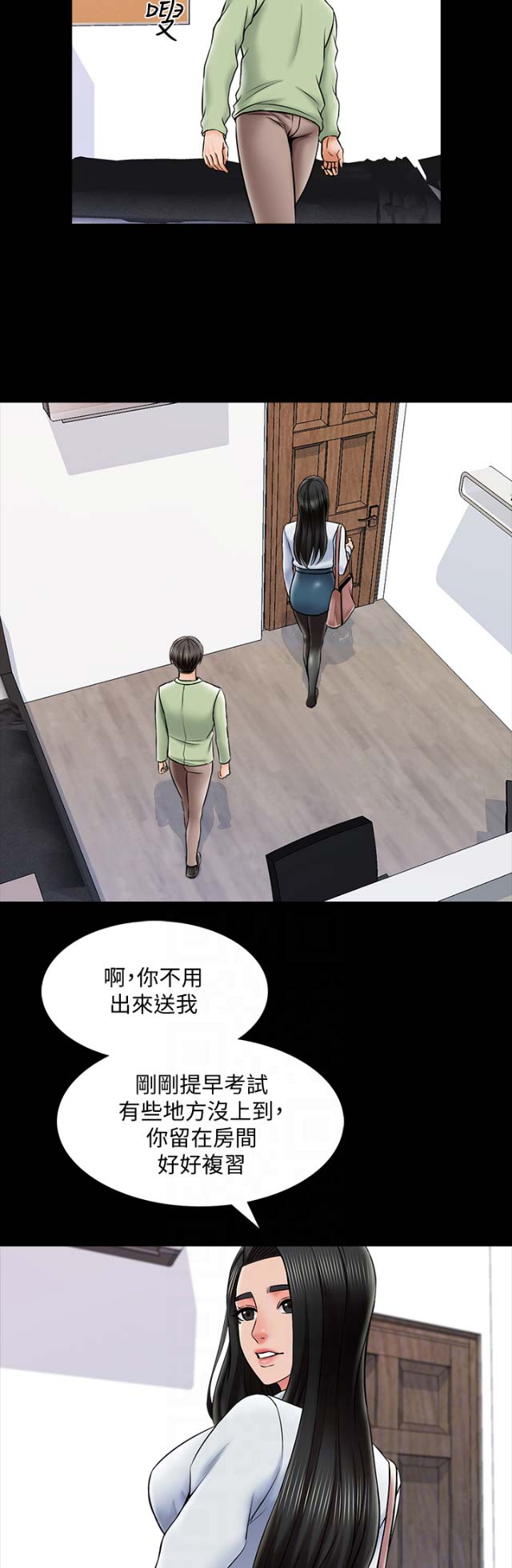 春天的秘密授课漫画,第54话1图