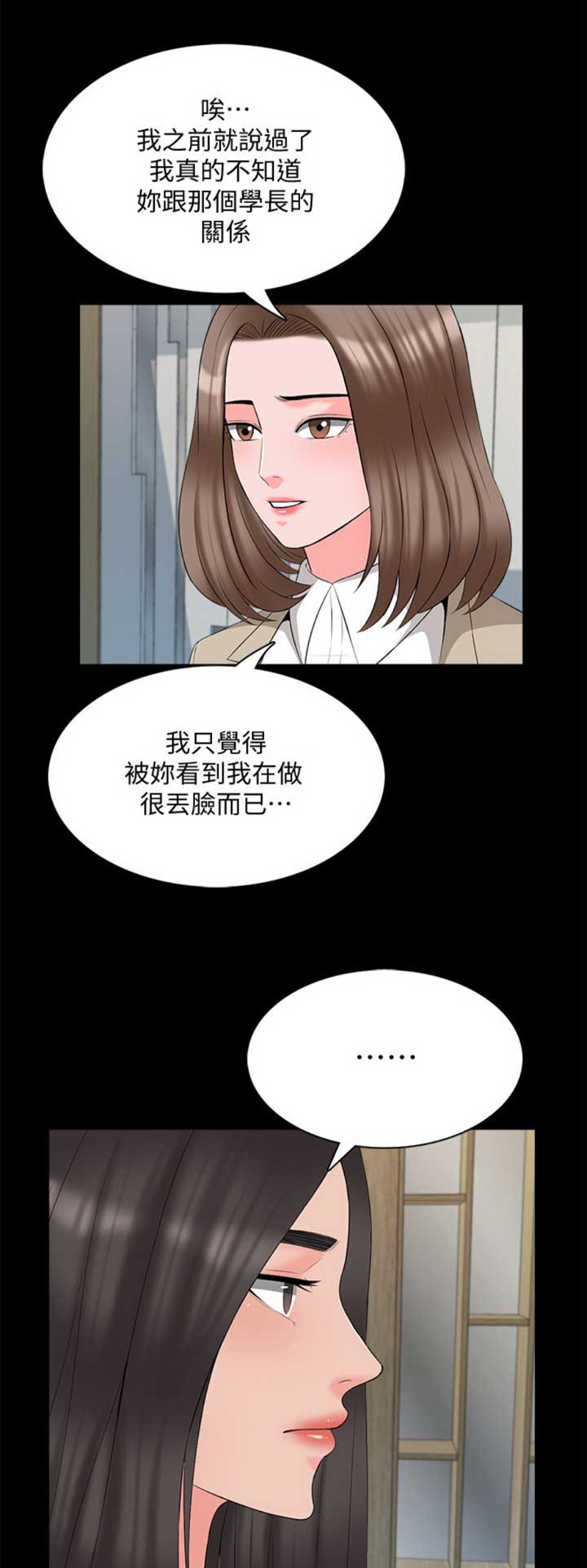 宝葫芦的秘密授课教案漫画,第75话1图