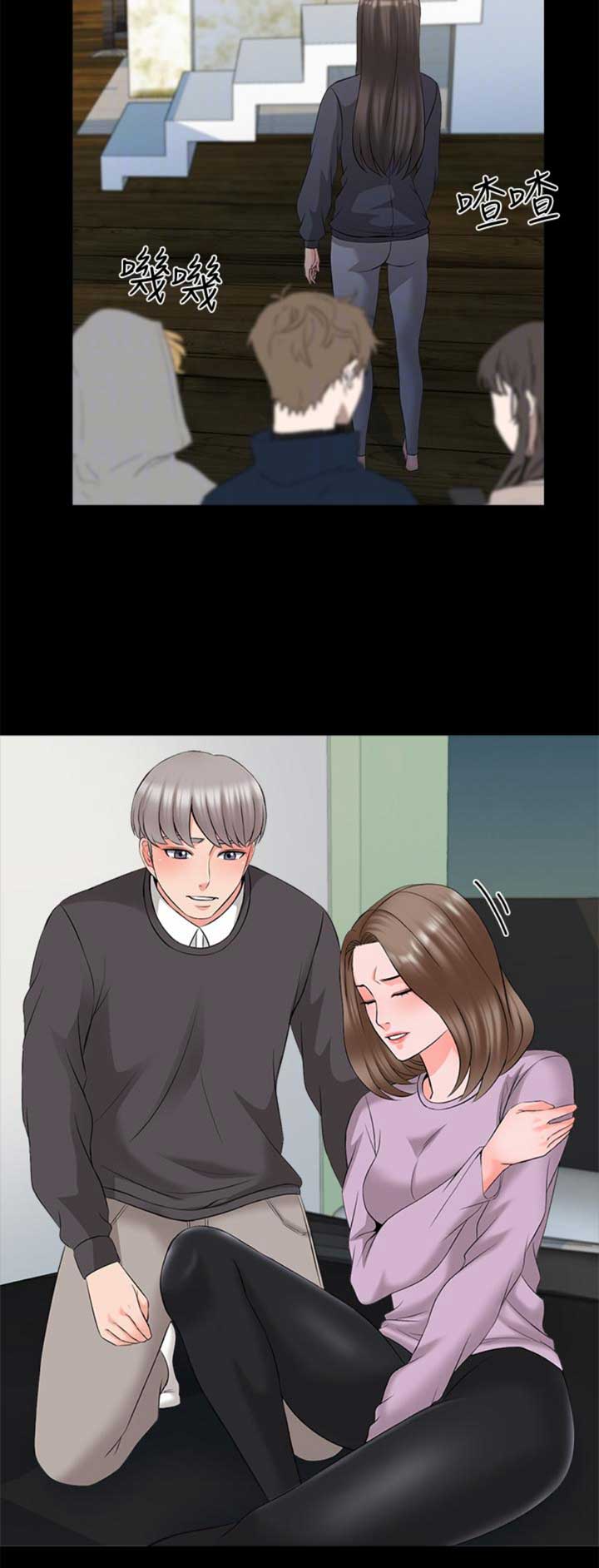 秘密授课漫画,第71话1图