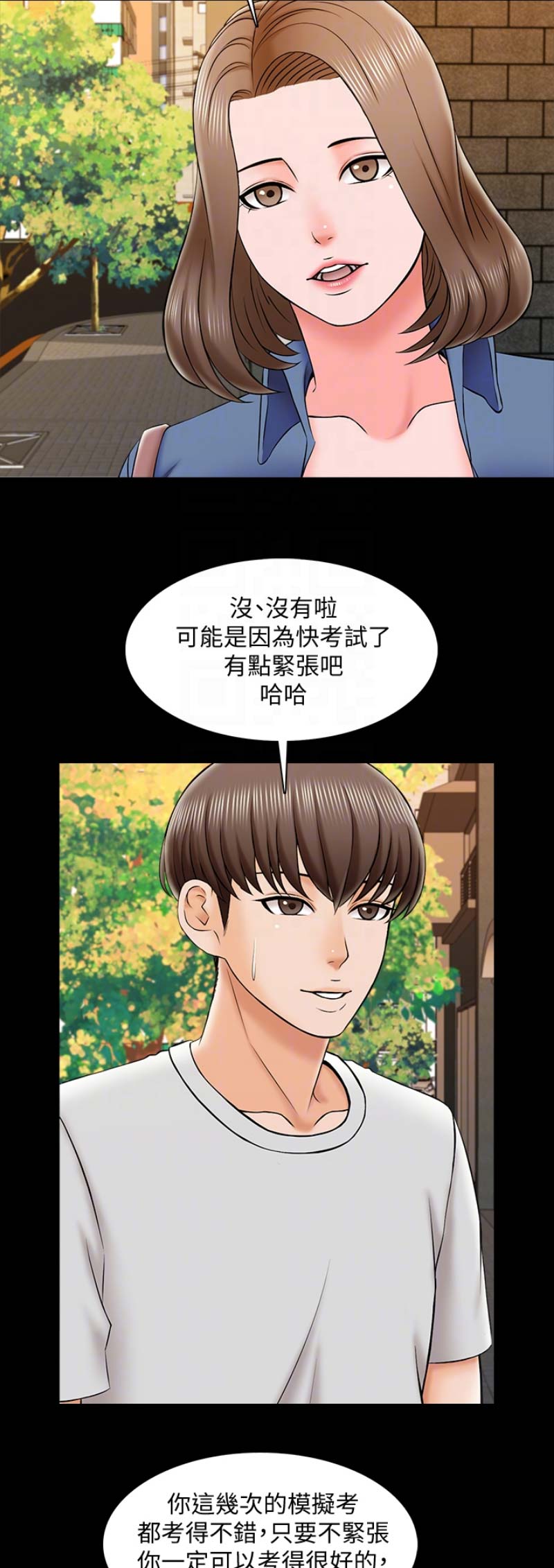 宝葫芦的秘密授课漫画,第44话1图