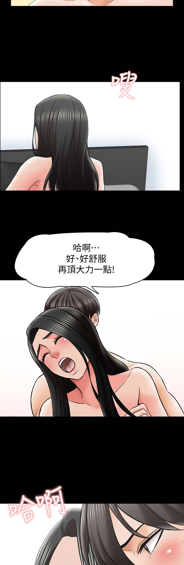 秘密授课韩漫承睿奖励歪歪漫画,第54话2图