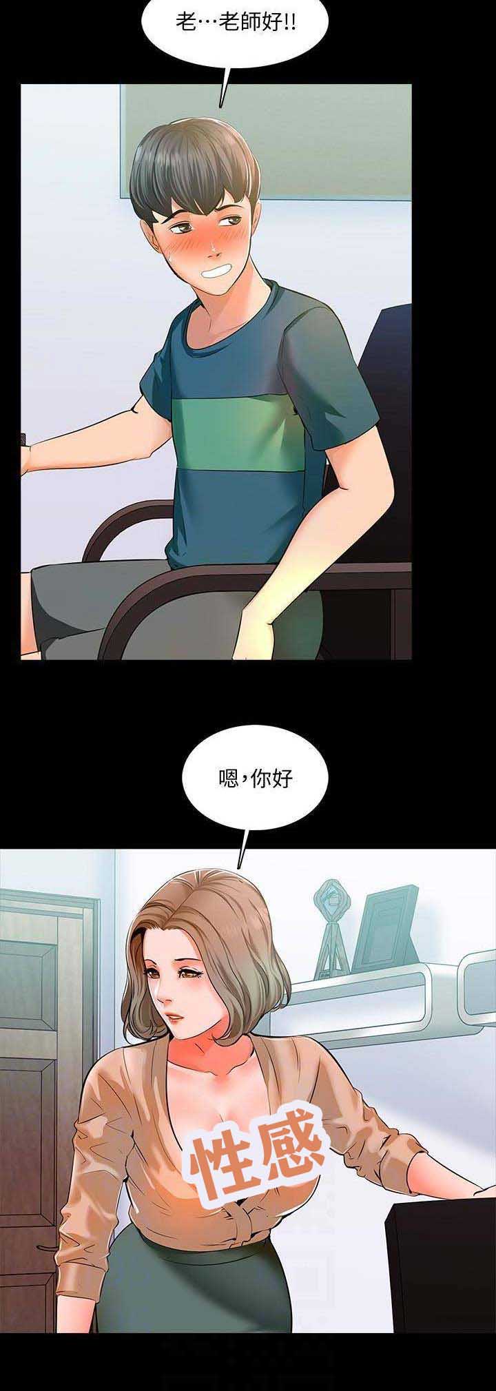 春天的秘密授课漫画,第19话1图