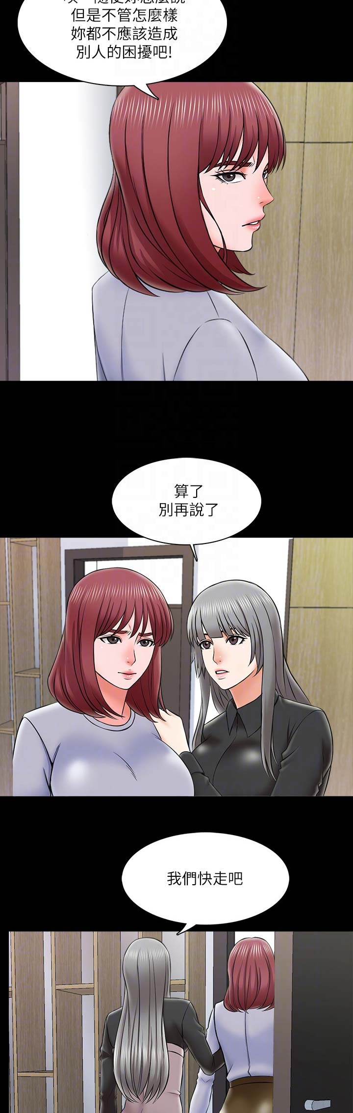 秘密授课承睿在线无遮免费漫画,第48话1图