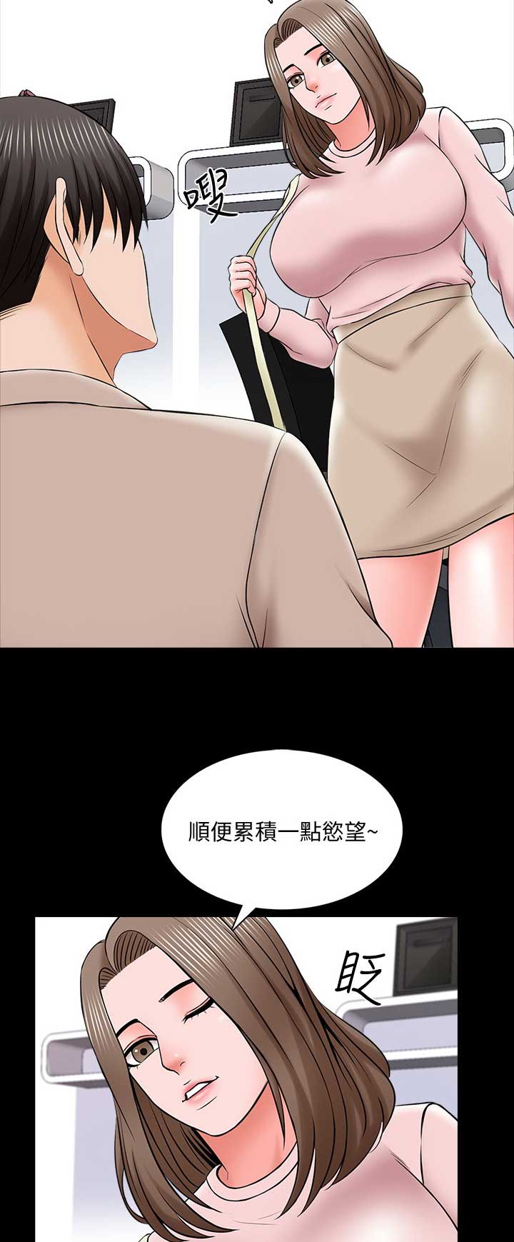 秘密花园免费观看完整版韩剧漫画,第60话2图