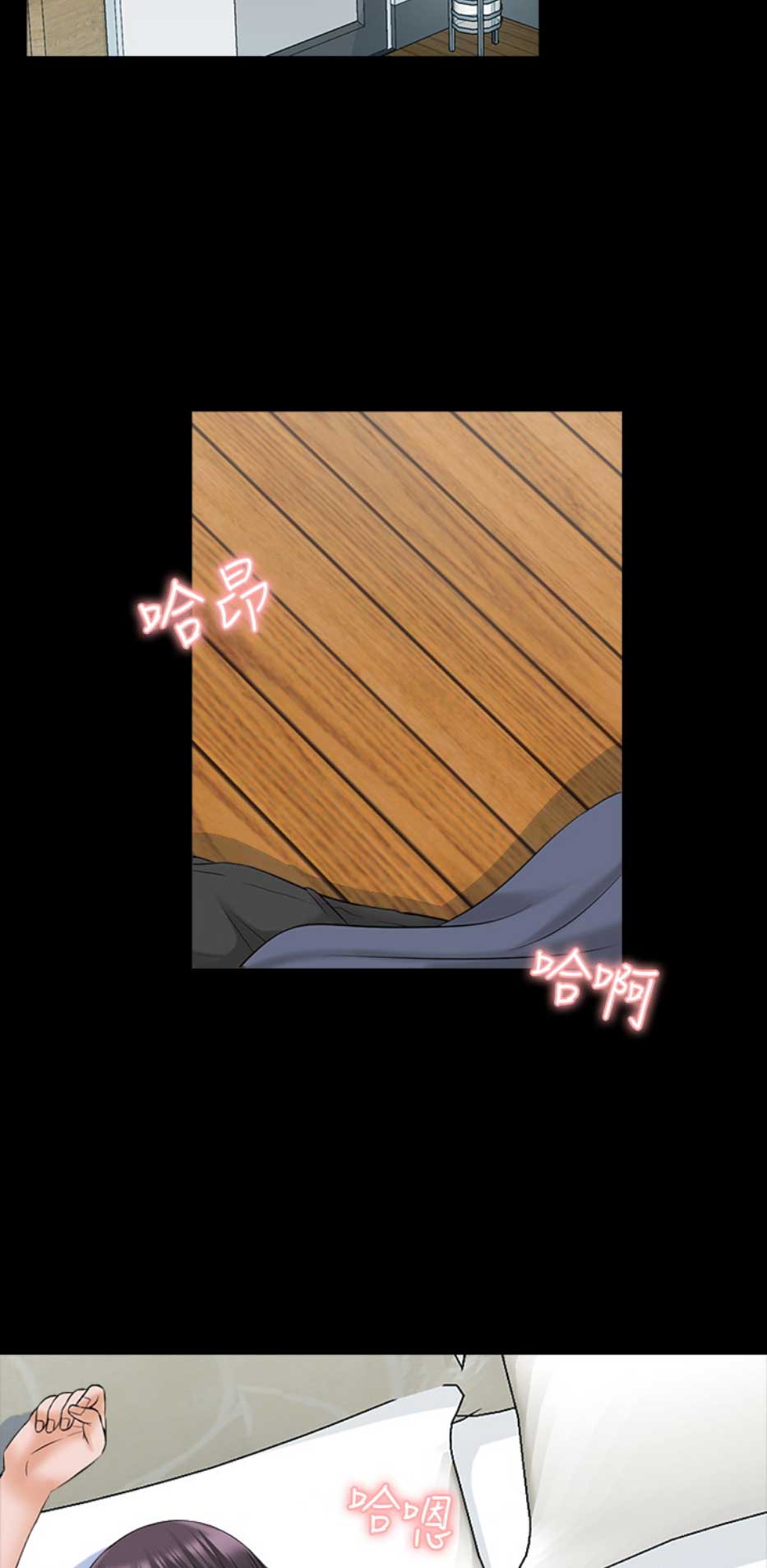 秘密授课漫画,第66话1图