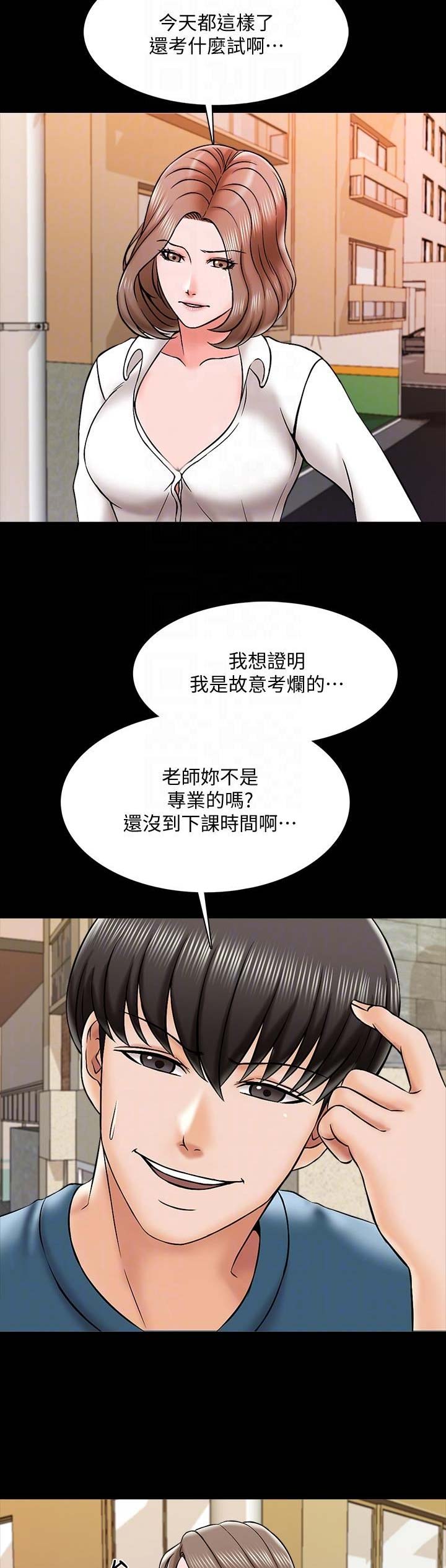 明日方舟凯尔希的秘密授课漫画,第36话2图