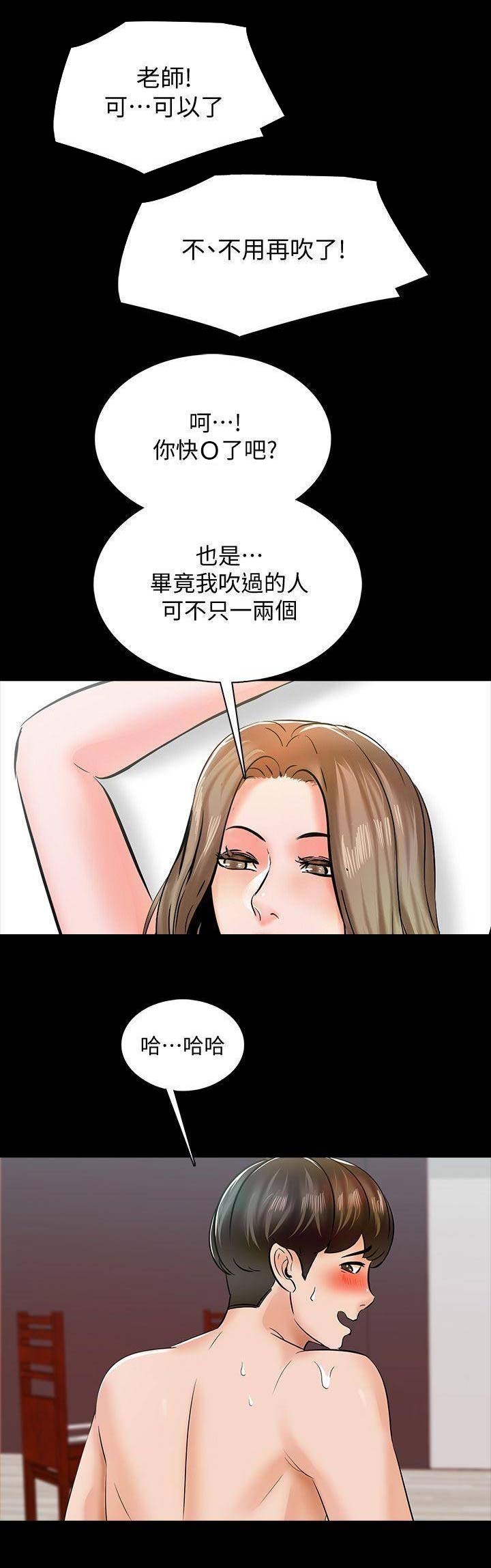 秘密授课漫画无删减下拉式漫画,第27话1图