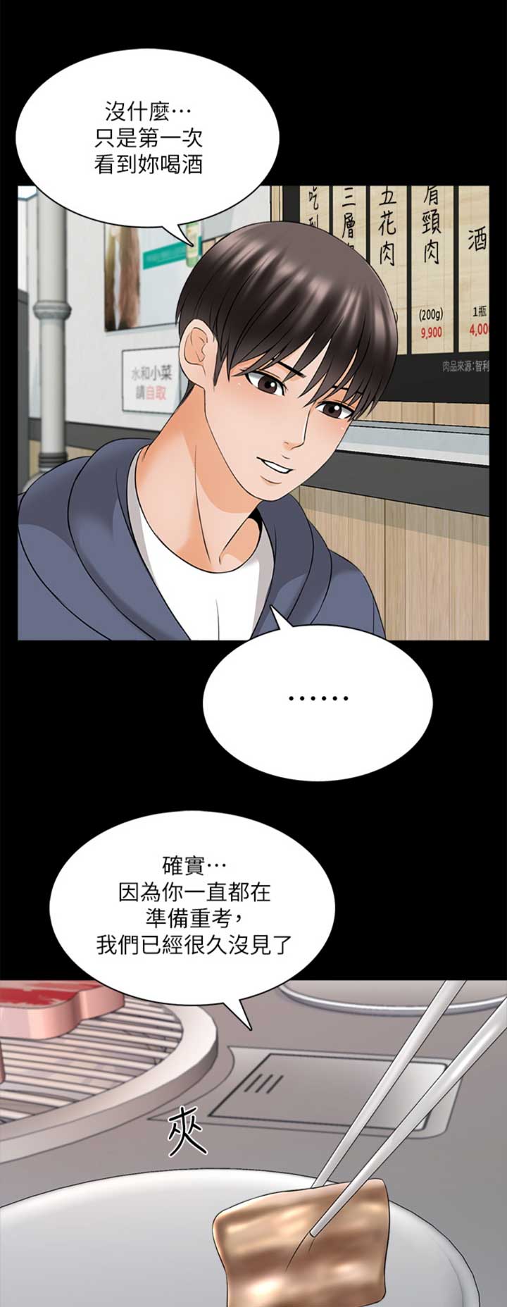 秘密授课免费漫画在线阅读下拉式漫画,第64话1图