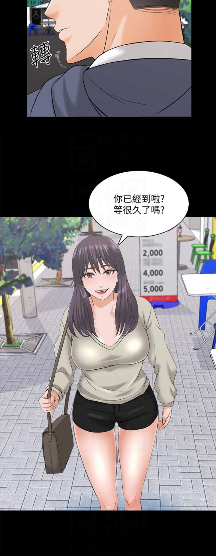 秘密授课在线观看无删减漫画,第63话2图