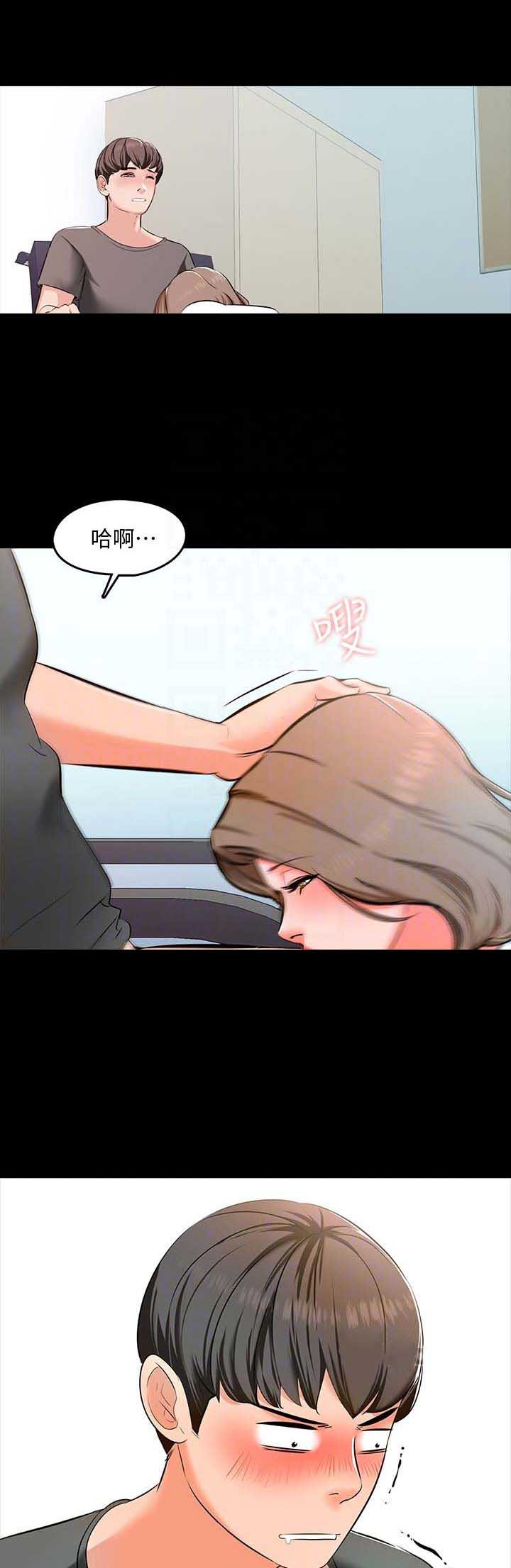 秘密授课漫画,第7话1图