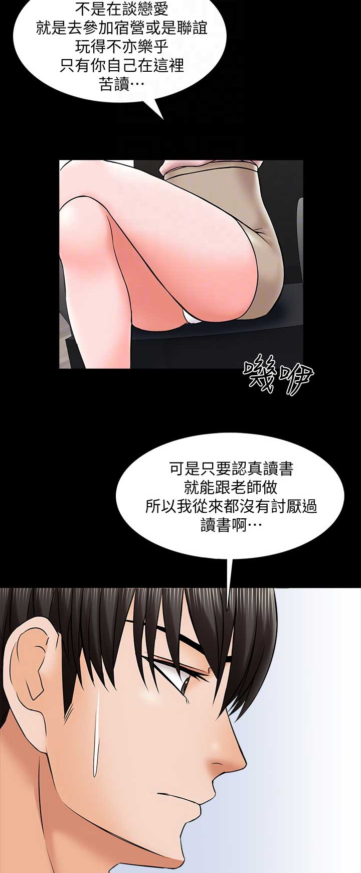 秘密花园免费观看完整版韩剧漫画,第60话1图